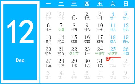 1993年12月31日|1993年12月31日 日历